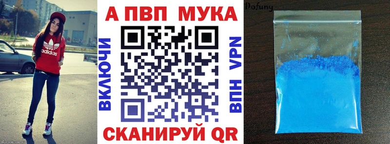 APVP крисы CK Спас-Деменск