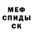Первитин мет KND COC