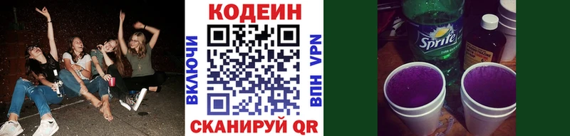 Кодеиновый сироп Lean Purple Drank  blacksprut   Спас-Деменск  сколько стоит 